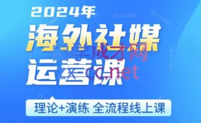 跨境小P哥·海外社媒运营课