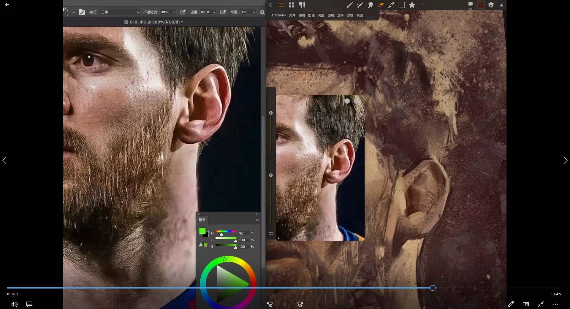 特兰 悟天 克斯2023年iPad板绘人物系统绘画教程(77节课+笔刷素材)