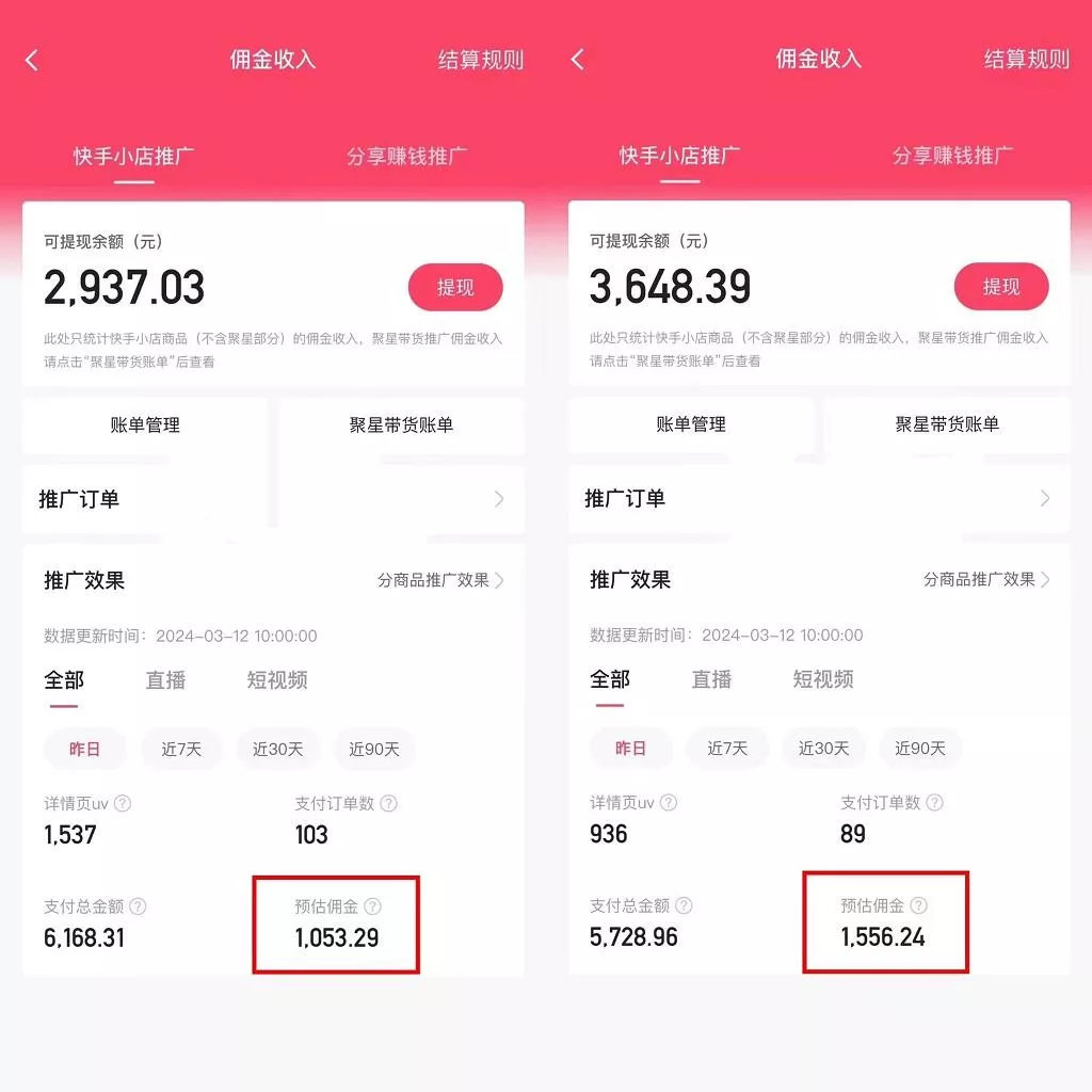 (9475期)快手硬核无人带货，简单操作每天纯佣1000+,仅需一部手机，新手小白直接上手