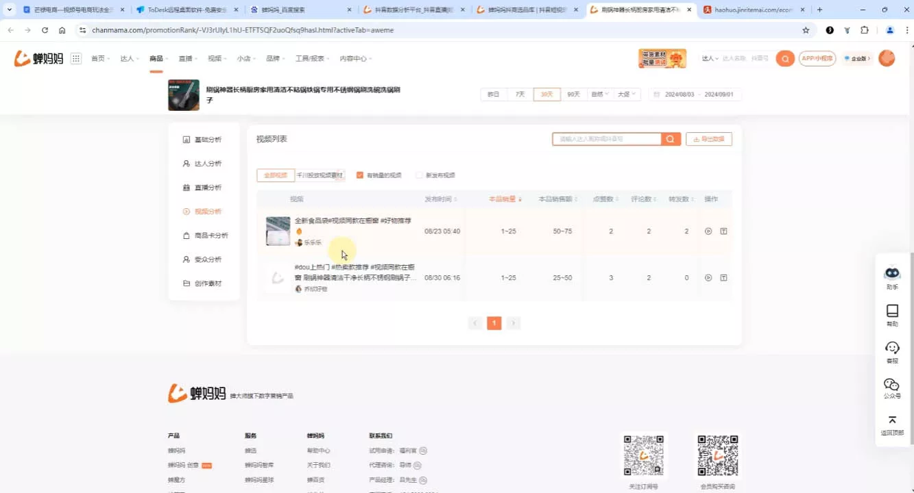芒禄电商·视频号电商玩法流程(视频带货+直播带货)