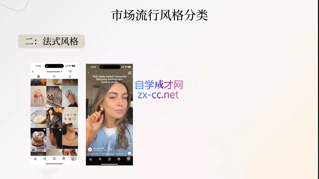 舒老师·珠宝创业实战指南