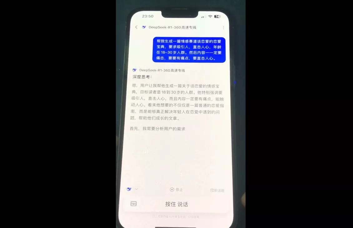 郭老师·全域短视频Ai变现课
