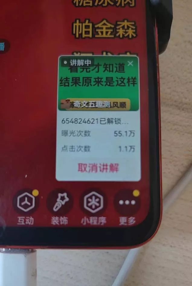 抖音小程序无人直播，一天躺赚3000+，0粉手机可搭建，不违规不限流，小...