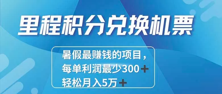 2024最暴利的项目每单利润最少500+，十几分钟可操作一单，每天可批量...