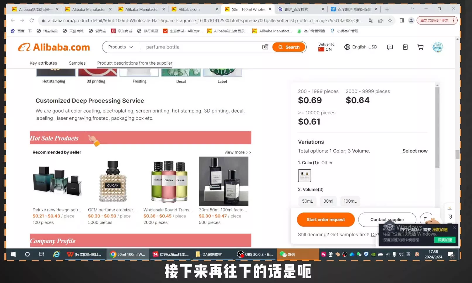 子龙老师·阿里巴巴国际站新店0-1