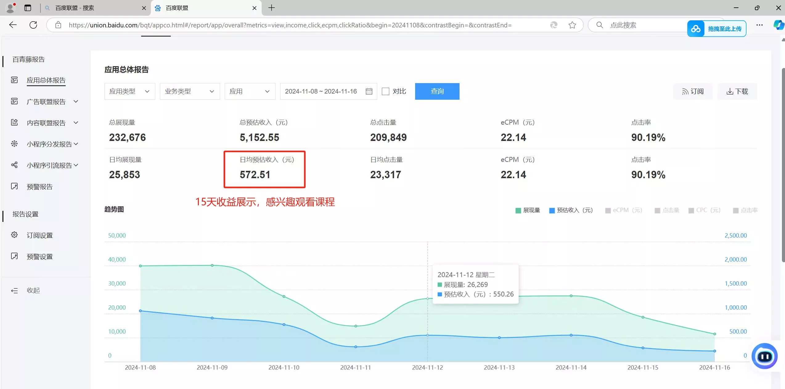 全自动运行，单机日入500+，可批量操作，长期稳定项目...