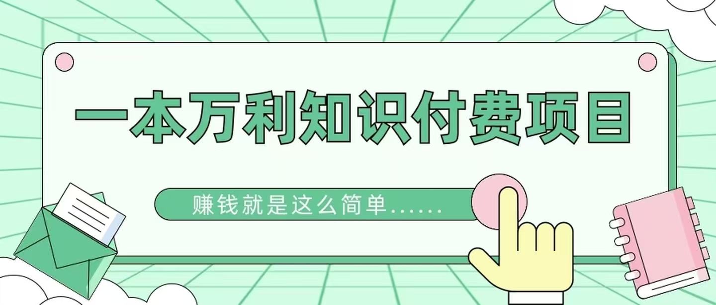 加入VIP会员，免费学习多种网上创业课程，菜鸟秒变大神！-大叔网创联盟